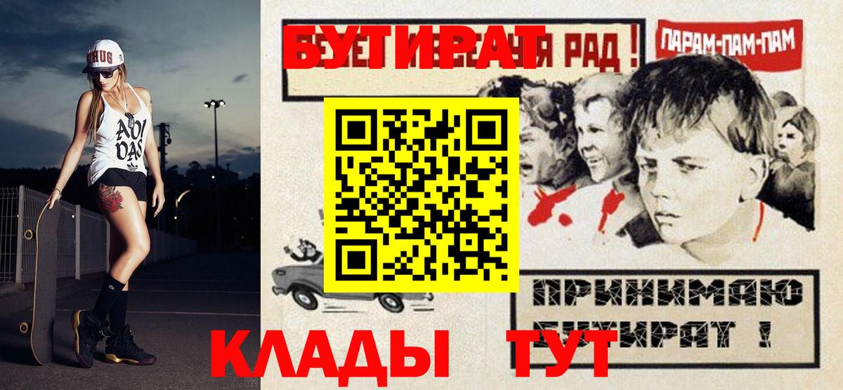 Бутират вода Ржев