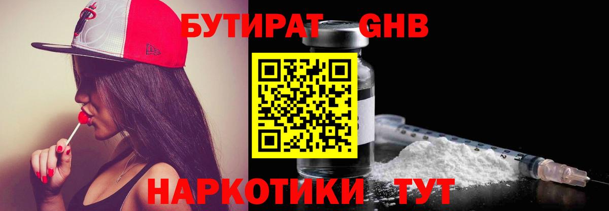 БУТИРАТ  Вход с VPN  Ржев  БУТИРАТ буратино 