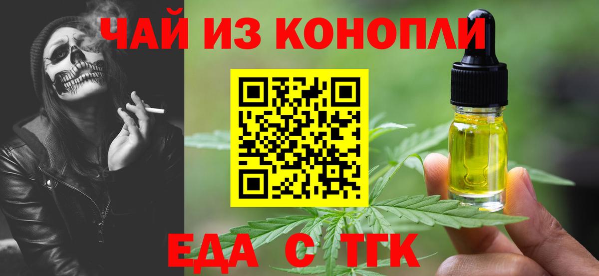 Cannafood марихуана  Вход с VPN  Ржев 