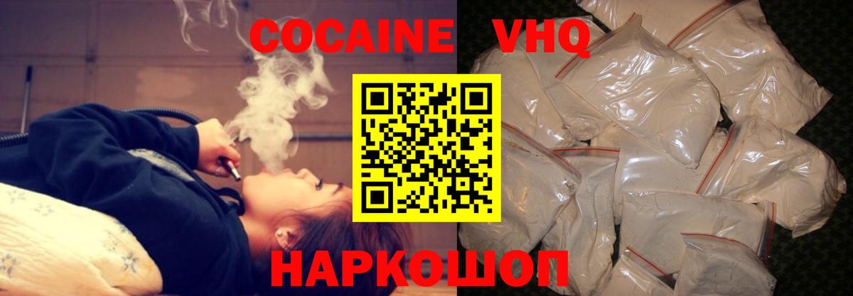 КОКАИН  Cocaine 99%  Ржев  Вход с VPN  Cocaine Колумбийский 