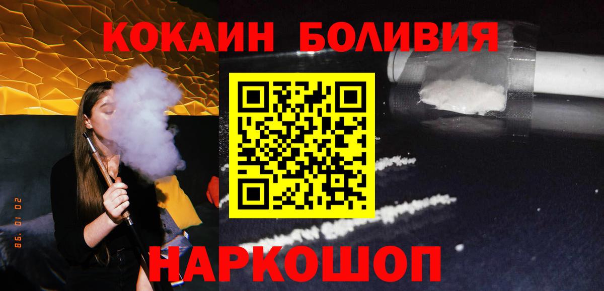 Кокаин VHQ Ржев
