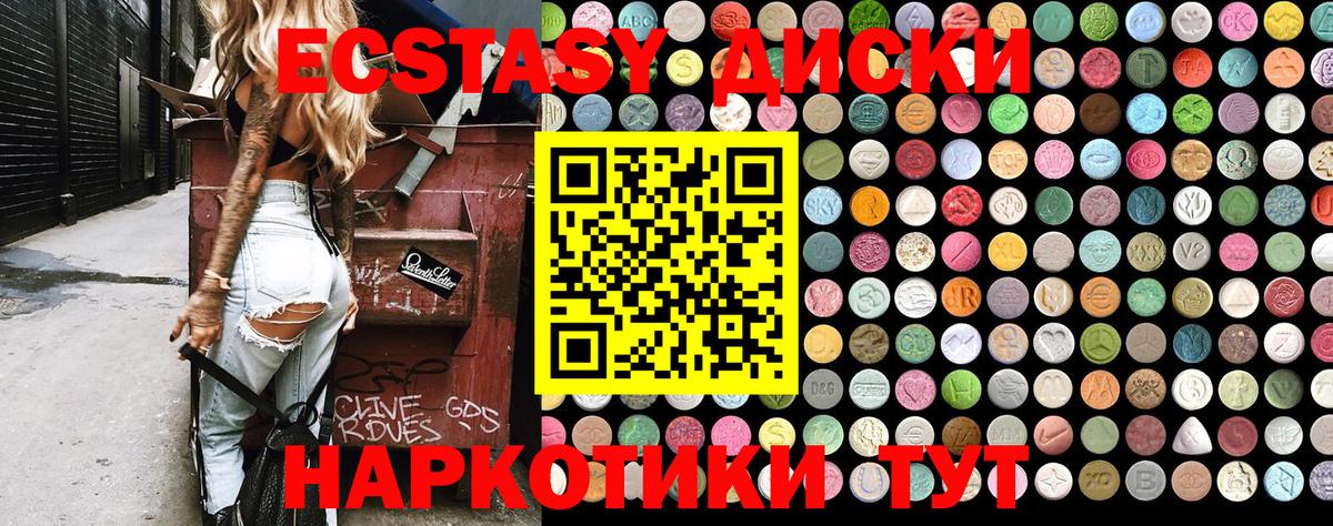 Экстази  ЭКСТАЗИ ешки  Ржев  Вход с VPN  Ecstasy Philipp Plein 