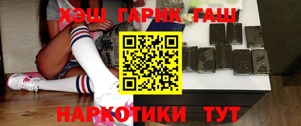 ГАШ hashish  Гашиш хэш  где продают   Вход с VPN  Ржев 