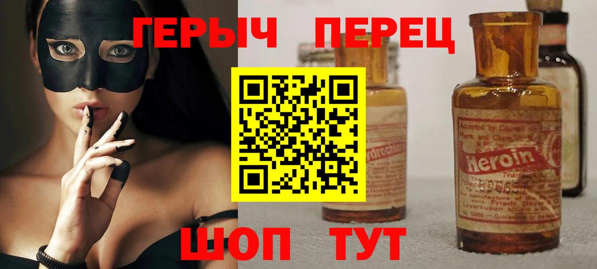 Героин герыч Ржев