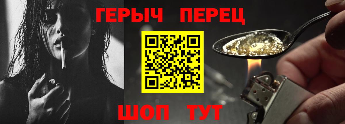 ГЕРОИН гречка  Вход с VPN  Ржев 
