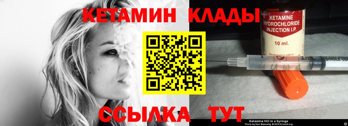 Кетамин VHQ  Вход с VPN  Ржев  КЕТАМИН ketamine 