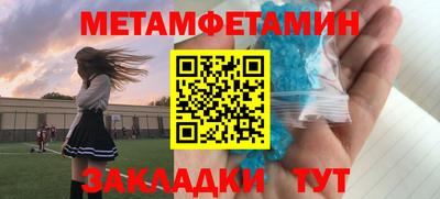 первитин Бузулук