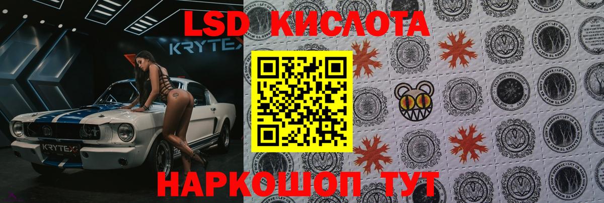 ЛСД экстази кислота Ржев