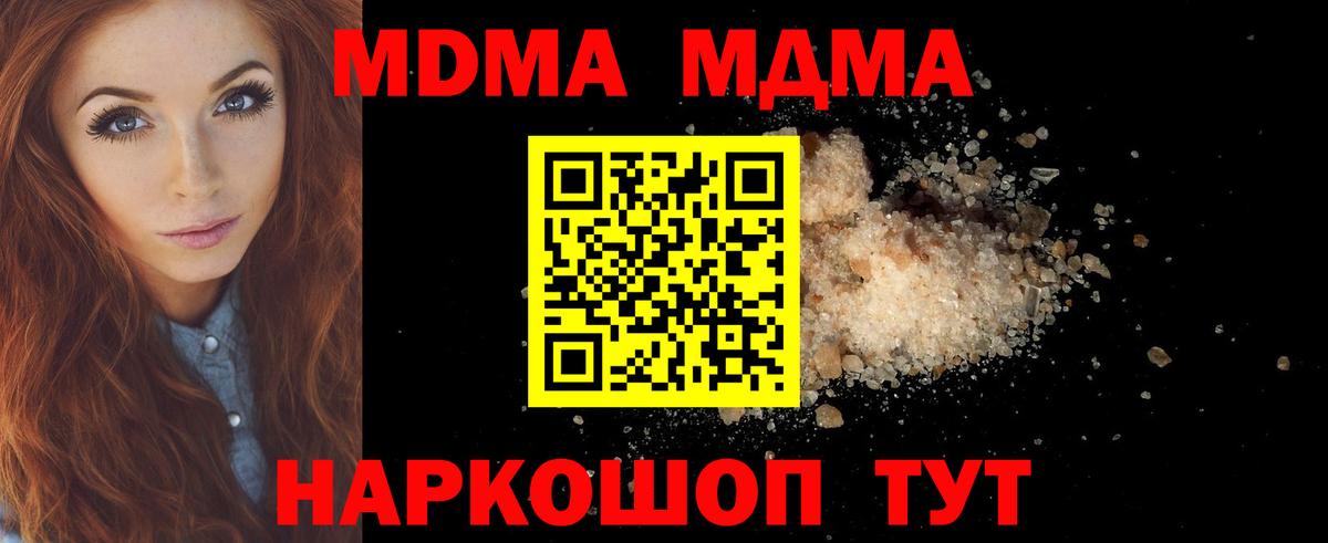 МДМА VHQ Ржев