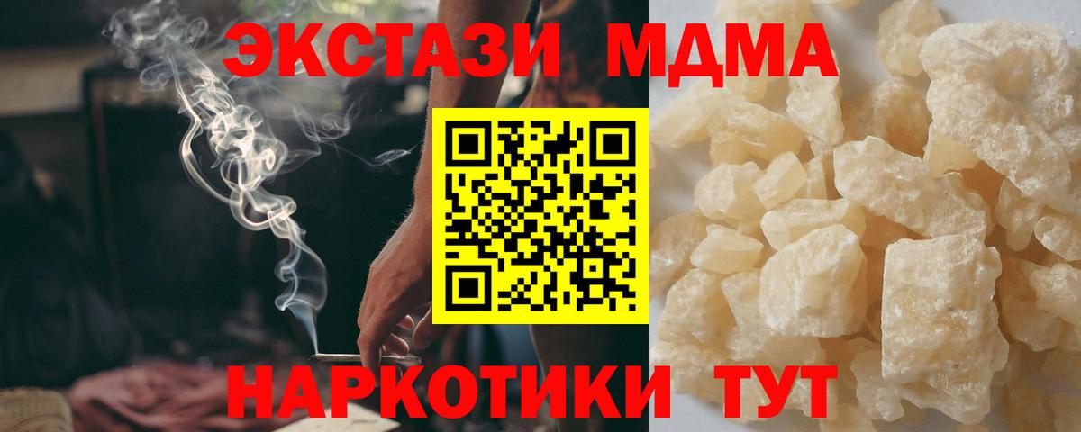 Ржев  МДМА Molly  Вход с VPN  MDMA Molly 