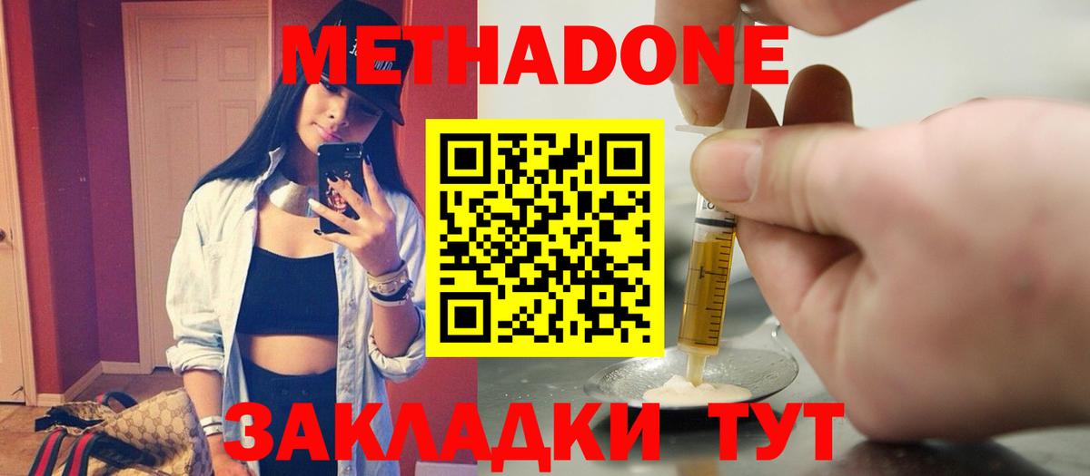 Метадон белоснежный Ржев