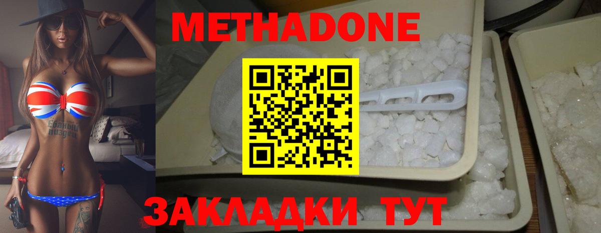 МЕТАДОН Ржев