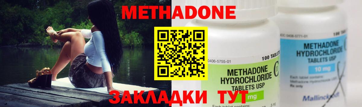 Ржев  Метадон VHQ  Метадон мёд  Вход с VPN 