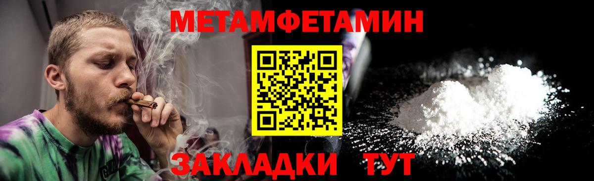 Первитин винт Ржев