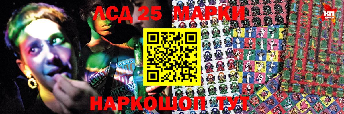 Марки 25I-NBOMe 1,8мг  Вход с VPN  Марки 25I-NBOMe 1,8мг  Ржев 