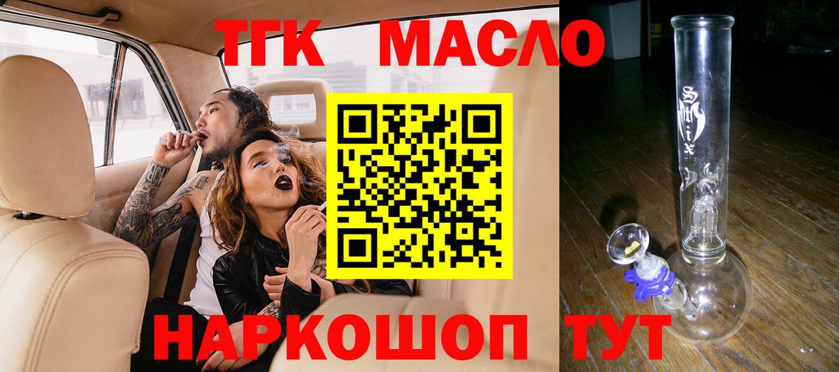 Дистиллят ТГК вейп Ржев